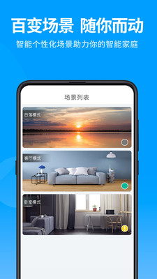 泛云智能官方正版免费_泛云智能手机版
