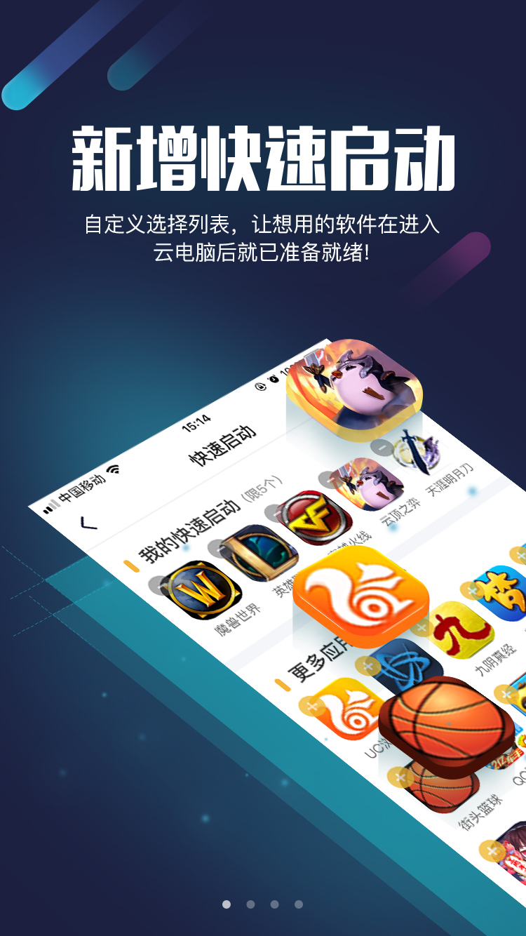 顺网云电脑官方手机端下载_顺网云电脑2025最新版下载