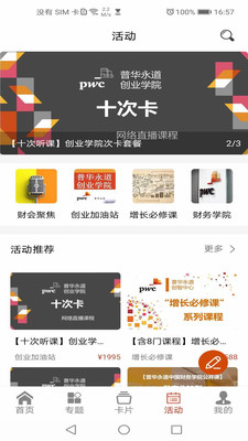 掌上顾问新版手机端_掌上顾问下载免费2025新版