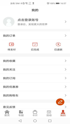掌上顾问新版手机端_掌上顾问下载免费2025新版