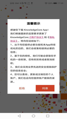 掌上顾问新版手机端_掌上顾问下载免费2025新版