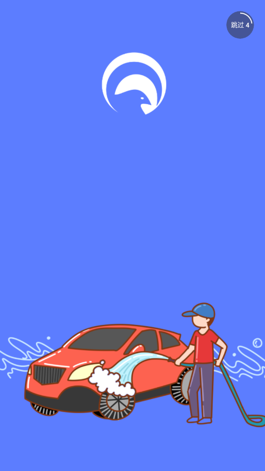 翊潔洗车(洗车店管理)App下载安装手机版_翊潔洗车(洗车店管理)APP下载安装