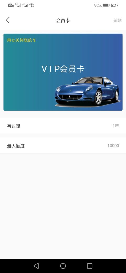翊潔洗车(洗车店管理)App下载安装手机版_翊潔洗车(洗车店管理)APP下载安装