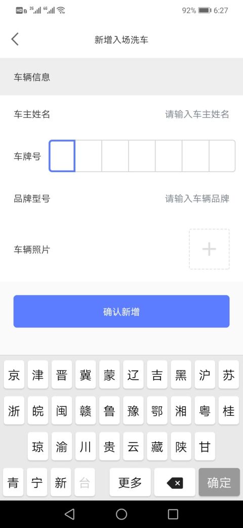 翊潔洗车(洗车店管理)App下载安装手机版_翊潔洗车(洗车店管理)APP下载安装