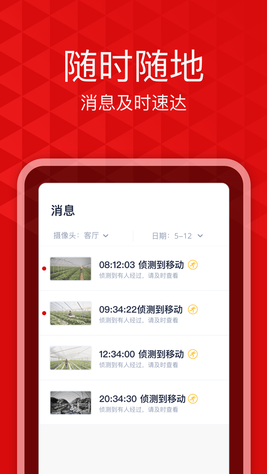 爱录摄像头正版免费下载_爱录摄像头App下载安装手机版