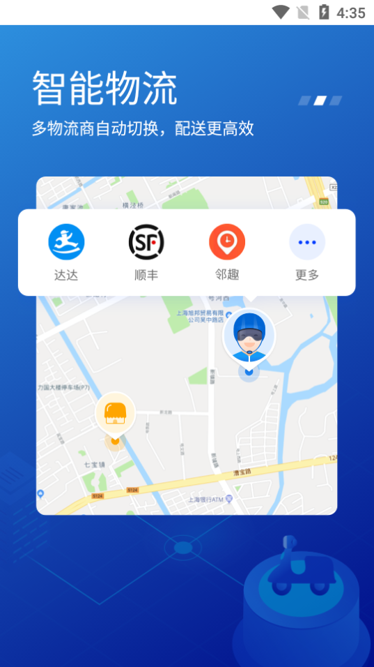 商有云管家(外卖订单聚合处理)最新版下载_商有云管家(外卖订单聚合处理)官方版下载