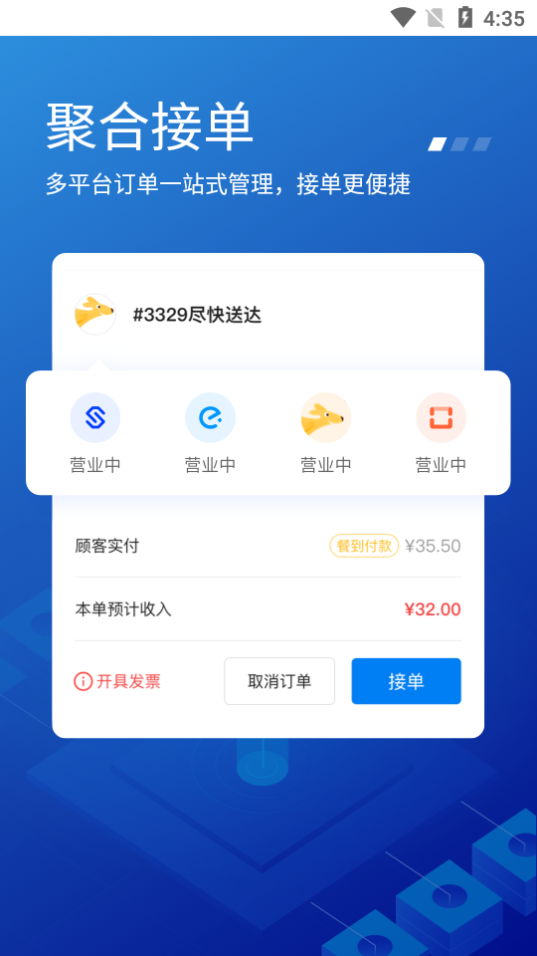 商有云管家(外卖订单聚合处理)最新版下载_商有云管家(外卖订单聚合处理)官方版下载