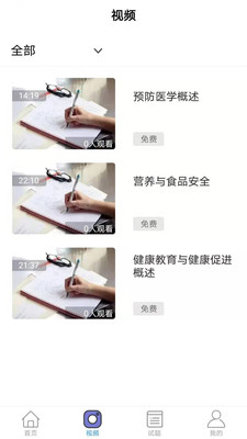 盈聚网校免费版下载_盈聚网校App下载安装手机版