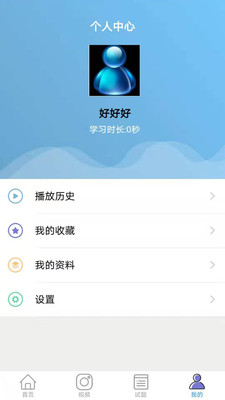 盈聚网校免费版下载_盈聚网校App下载安装手机版