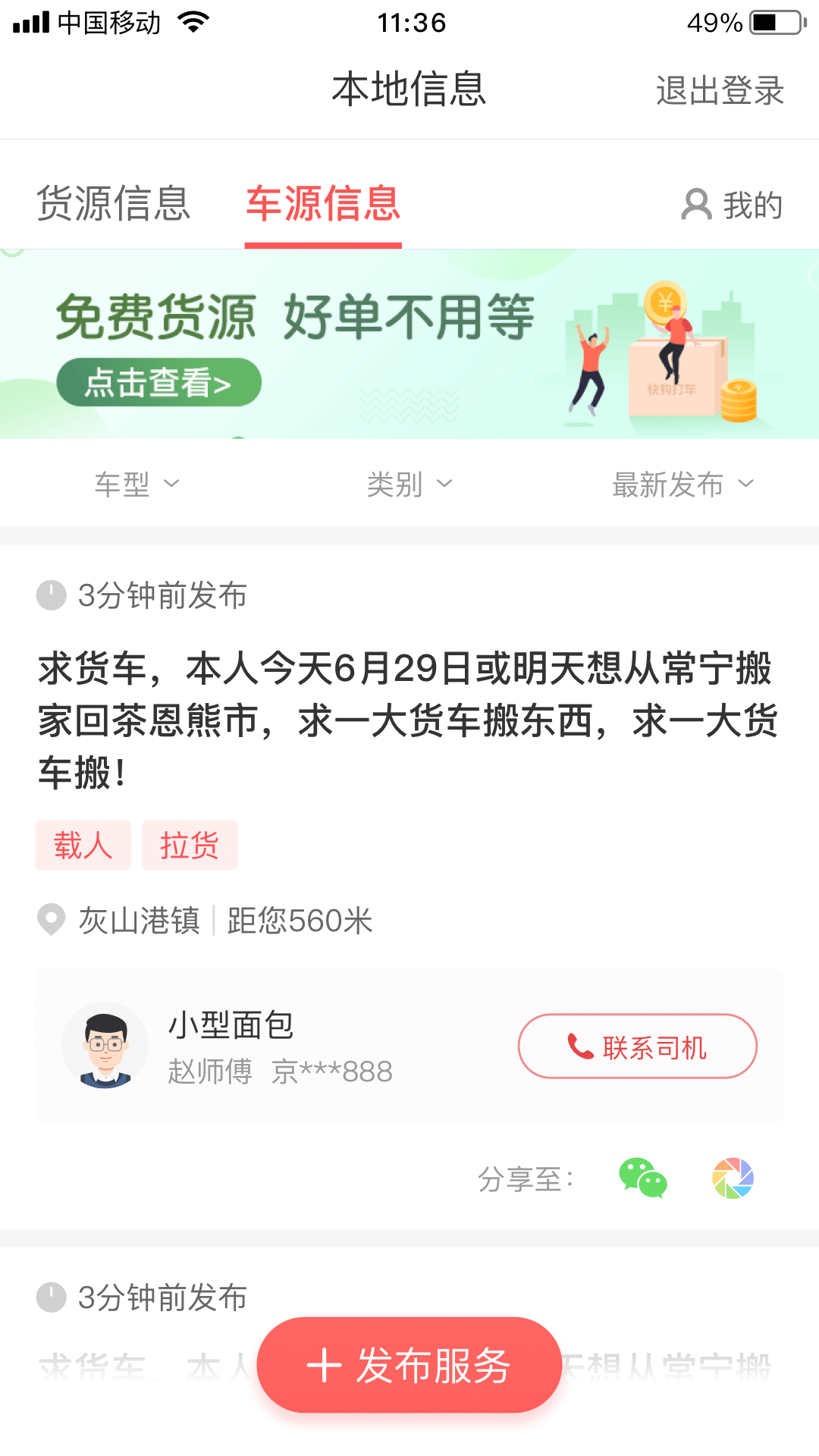 咔咔找车最新版2025下载_咔咔找车2025最新下载