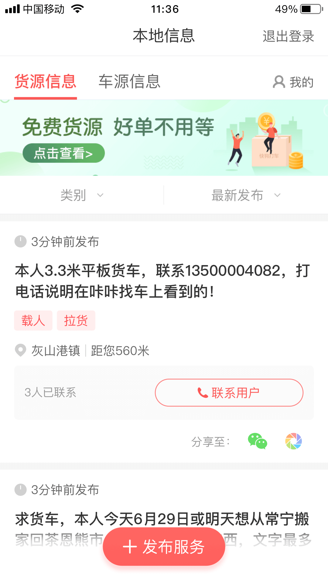 咔咔找车最新版2025下载_咔咔找车2025最新下载