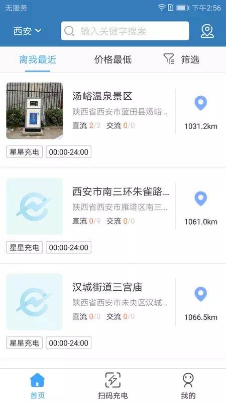 城投新能源正版免费下载_城投新能源2025最新下载