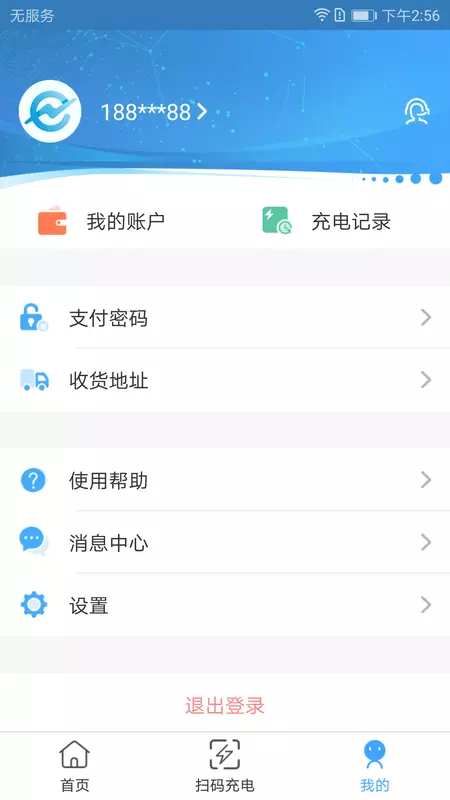 城投新能源正版免费下载_城投新能源2025最新下载