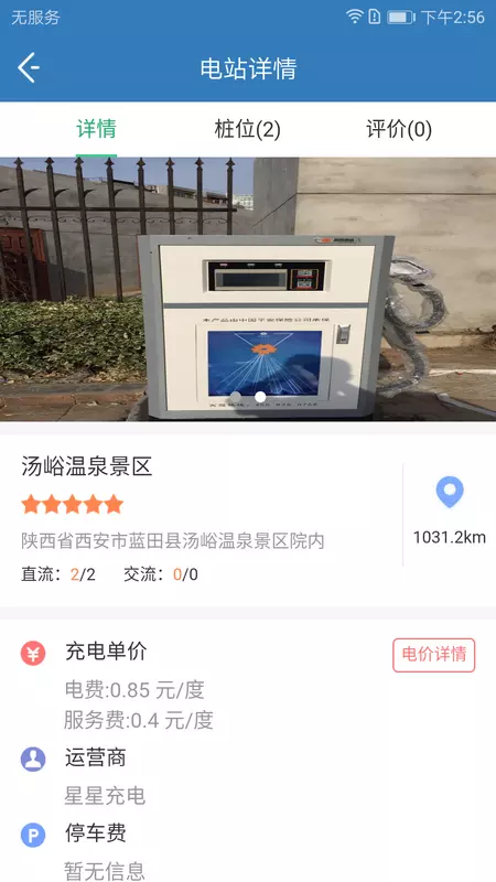 城投新能源正版免费下载_城投新能源2025最新下载