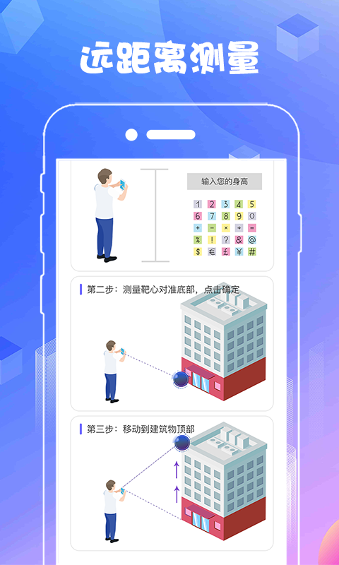 AR测量手机端_AR测量手机客户端