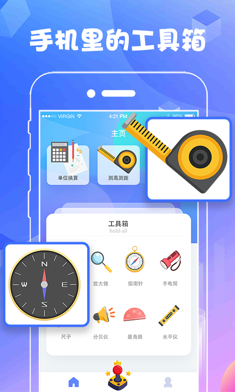 AR测量手机端_AR测量手机客户端