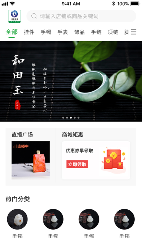 青凰翡翠APP下载安装_青凰翡翠正版免费下载