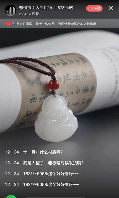青凰翡翠APP下载安装_青凰翡翠正版免费下载