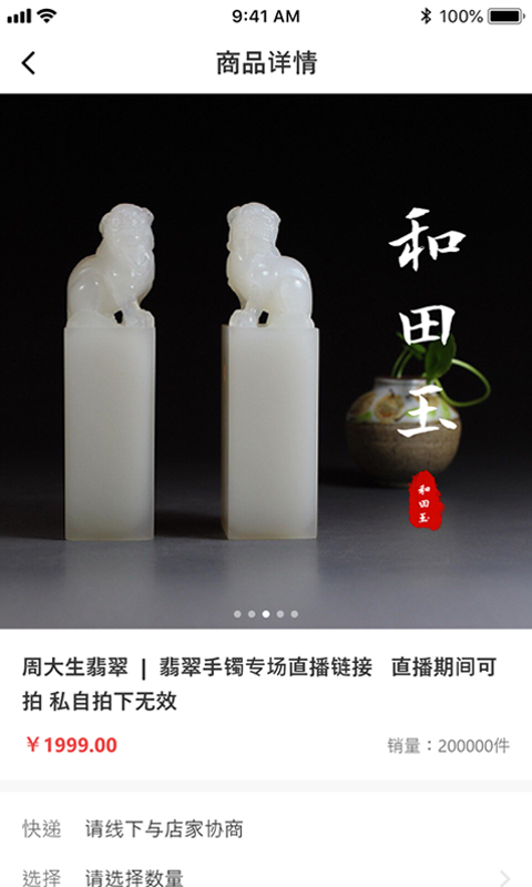 青凰翡翠APP下载安装_青凰翡翠正版免费下载