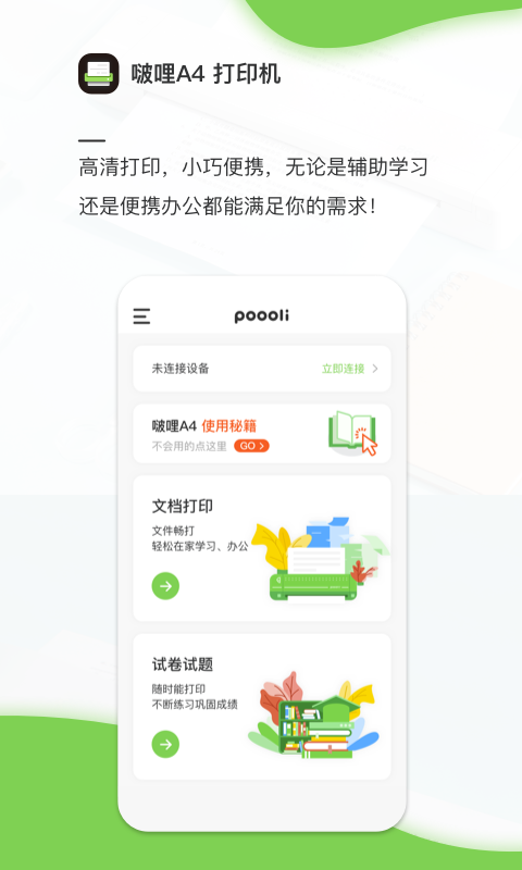 啵哩A42025最新下载_啵哩A42025最新版免费下载