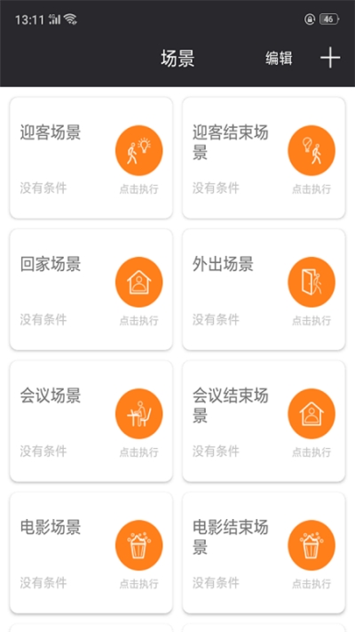 驰鼎智联新版手机端_驰鼎智联新版手机端
