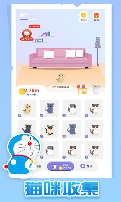疯狂猫咪手机版下载_疯狂猫咪安卓App
