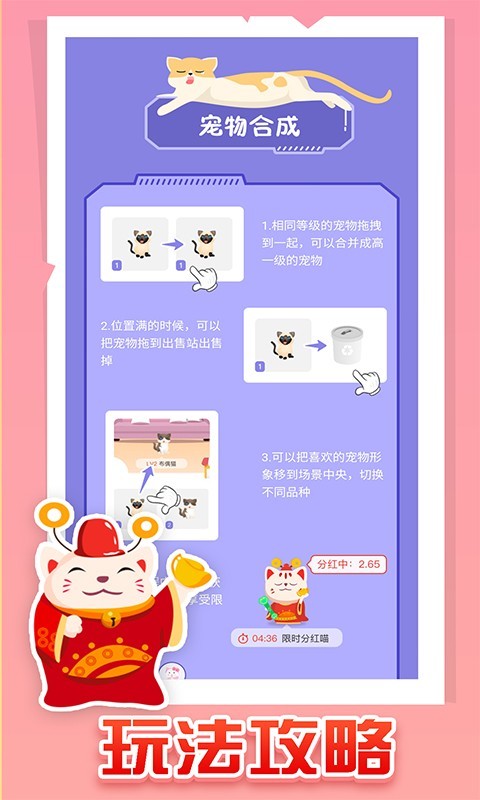 疯狂猫咪手机版下载_疯狂猫咪安卓App