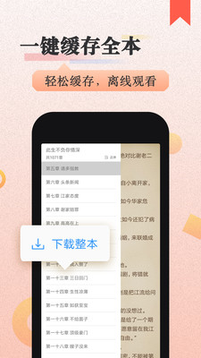 美阅小说阅读器官方手机端下载_美阅小说阅读器APP安装下载