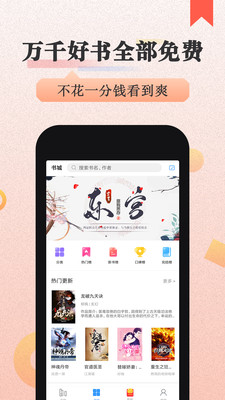 美阅小说阅读器官方手机端下载_美阅小说阅读器APP安装下载