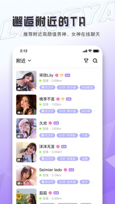 浪呀安卓App下载_浪呀软件下载