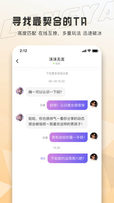 浪呀安卓App下载_浪呀软件下载