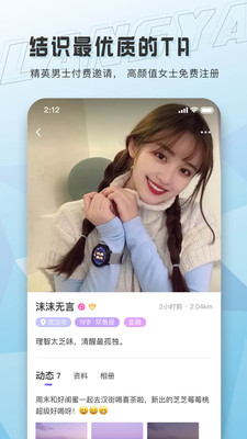 浪呀安卓App下载_浪呀软件下载