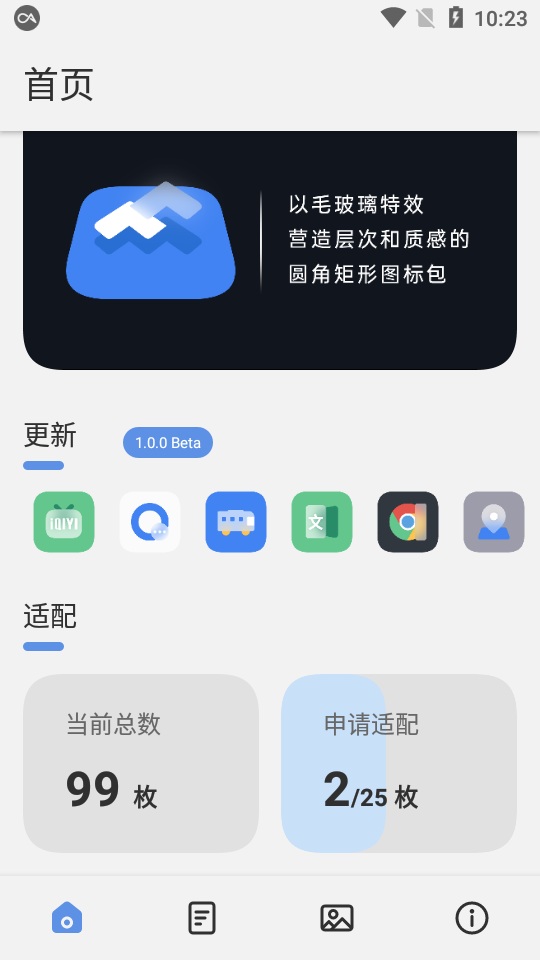 织影图标包App下载安装手机版_织影图标包最新版本
