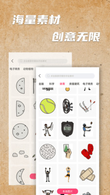 手绘视频制作教程APP下载_手绘视频制作教程下载免费2025新版