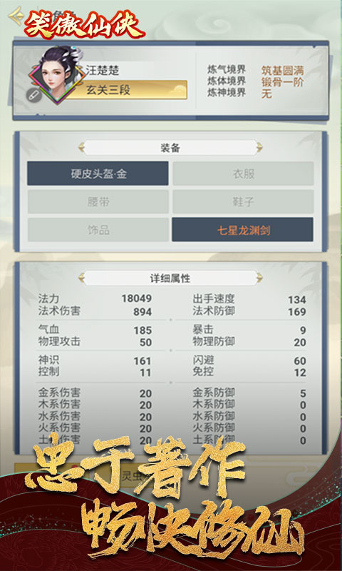 傲笑江湖文字修仙版2025最新手机版下载_傲笑江湖文字修仙版官方版下载