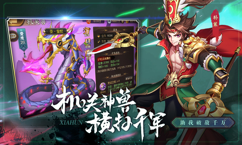 侠魂情义三国腾讯版正式版下载_侠魂情义三国腾讯版App下载安装手机版