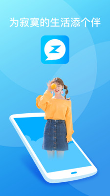 要伴-视频交友免费版软件下载安装_要伴-视频交友app最新官方版