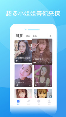 要伴-视频交友免费版软件下载安装_要伴-视频交友app最新官方版