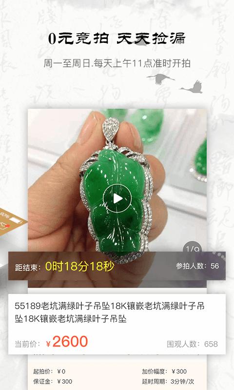 兄弟翡翠手机端下载_兄弟翡翠2025最新下载