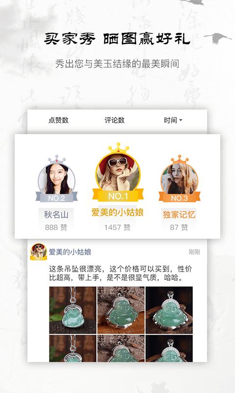 兄弟翡翠手机端下载_兄弟翡翠2025最新下载