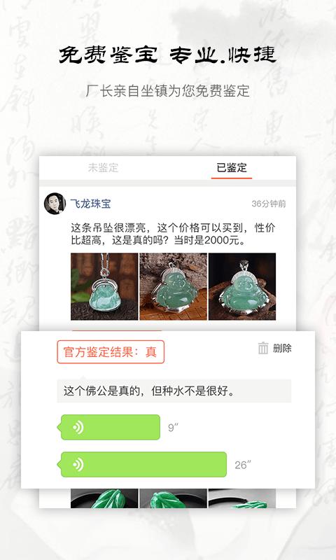 兄弟翡翠手机端下载_兄弟翡翠2025最新下载