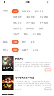 微云免费小说官方免费下载_微云免费小说app最新官方版