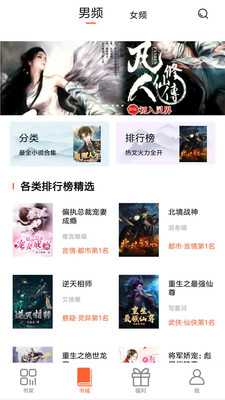 微云免费小说官方免费下载_微云免费小说app最新官方版