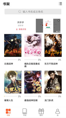 微云免费小说官方免费下载_微云免费小说app最新官方版