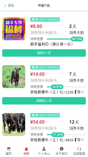 银隆牧业(养牛赚钱)最新版本_银隆牧业(养牛赚钱)正版手机版