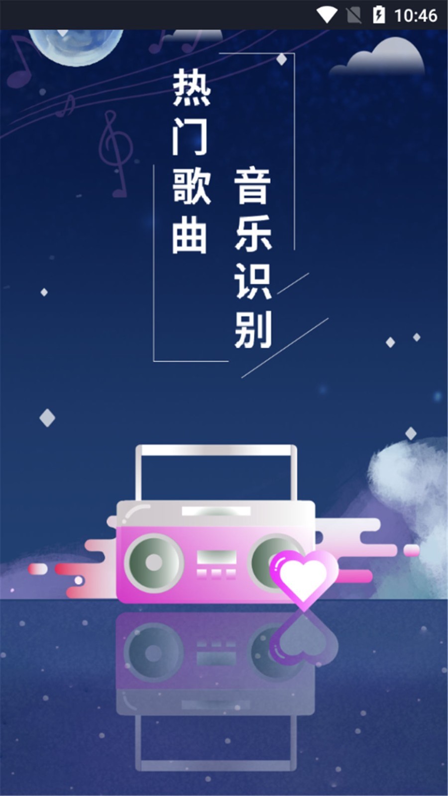 识别小视频歌曲手机端下载_识别小视频歌曲中文版下载