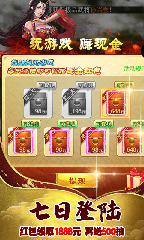 英雄三国志送1888充值版2025最新版_英雄三国志送1888充值版官方版
