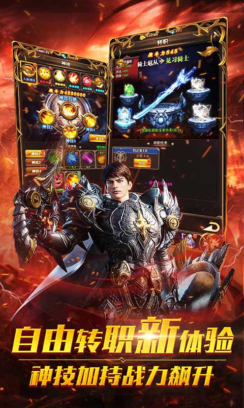 龙神大陆满V版官方版_龙神大陆满V版最新版2025下载