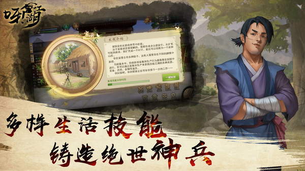 呀江湖破解版下载免费2025新版_呀江湖破解版新版手机端