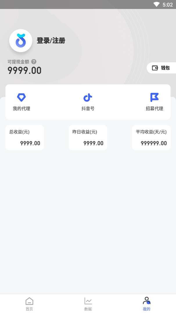 蚂蚁趣推(流量变现)APP安装下载_蚂蚁趣推(流量变现)最新版2025下载